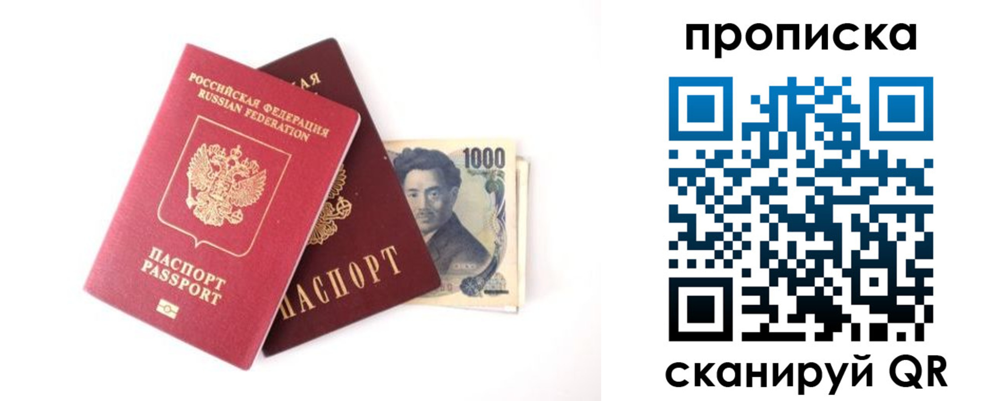 прописка в квартире в Кондопоге